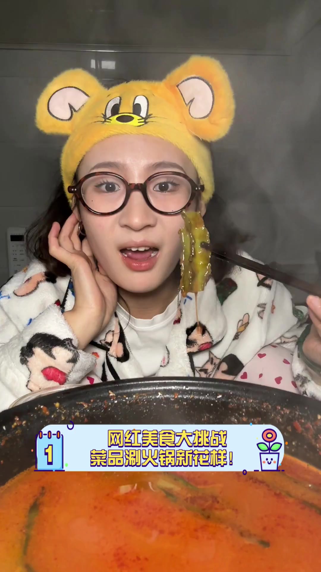 网红美食大挑战,菜品涮火锅新花样!