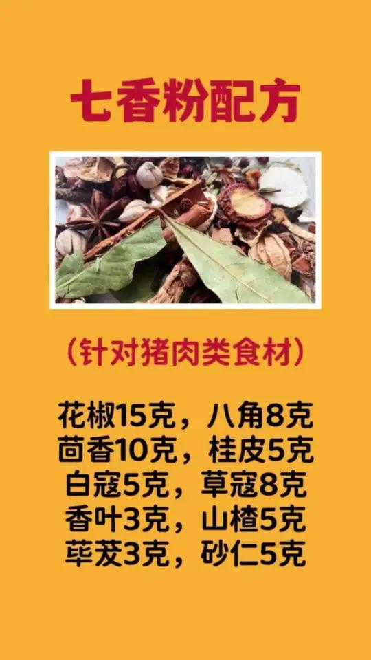 餐饮技术配方大全