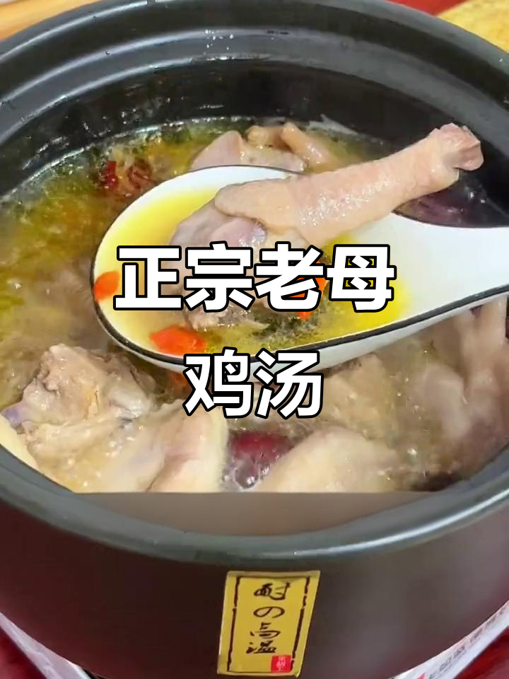 老母鸡炖汤,家常味十足,简单又美味