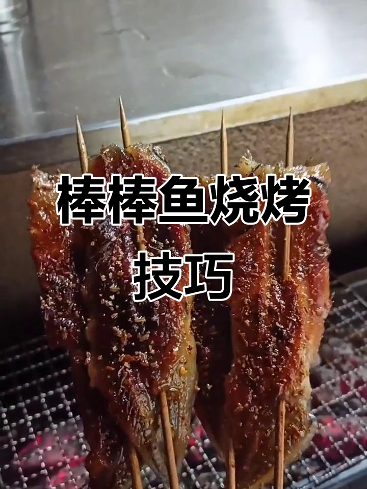 马步鱼烤制秘诀,甜香十足的鱼肉干