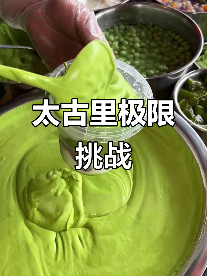 成都太古里24分钟吃遍美食,冰汤圆、麻薯芋泥桶全试!