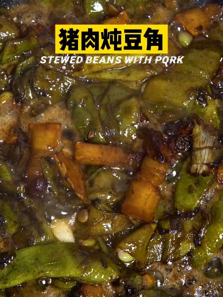 猪肉炖豆角的做作方法,超级香,超级下饭