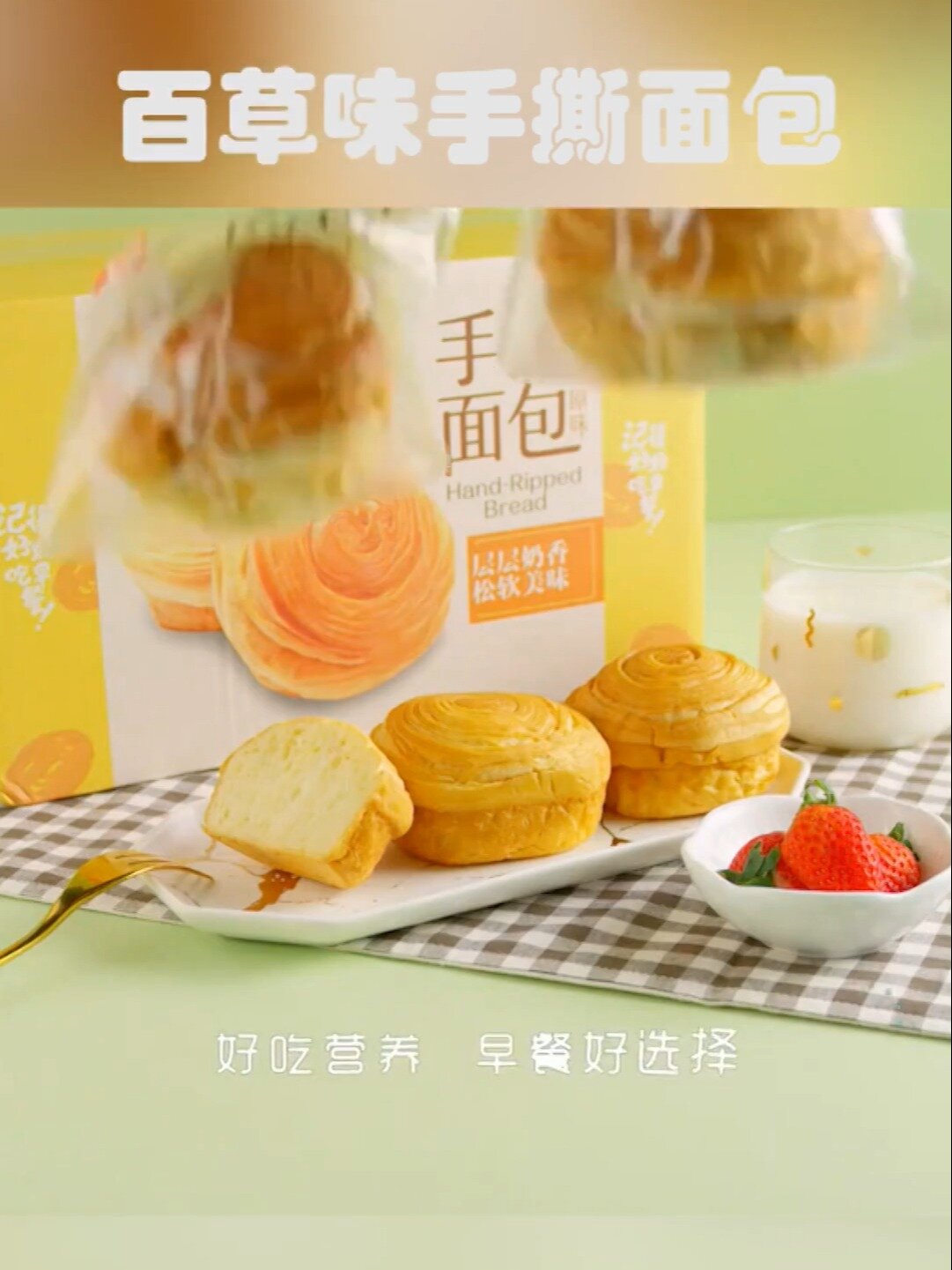 百草味手撕面包一个多少克、热量、好吃吗