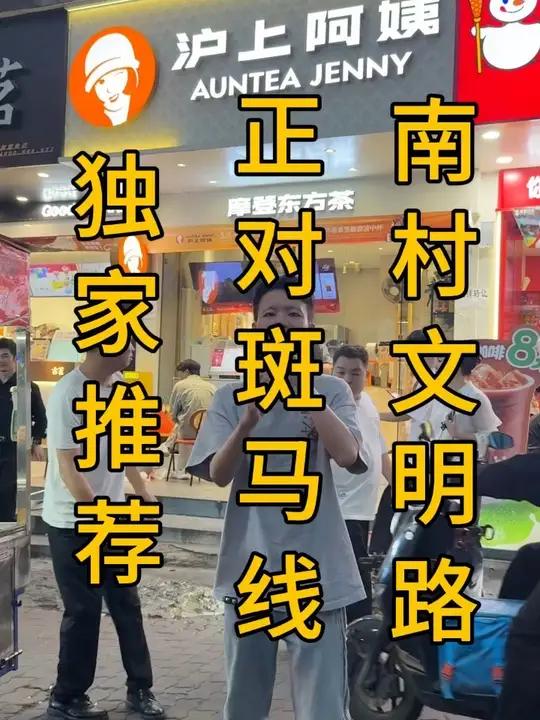 番禺南村文明路,神铺!正对斑马线,正对南村医院大门口,品牌政策原因,奶茶店转让,面积28平
