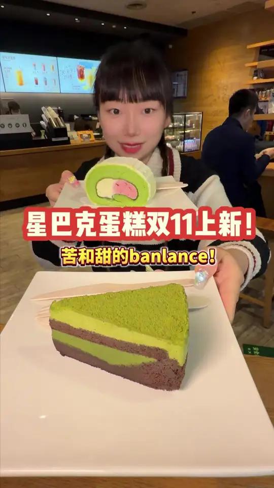 星巴克下午茶又升级了?!星巴克卷王蛋糕星巴克蛋糕开心莓烦恼森林卷 秋冬续命美食