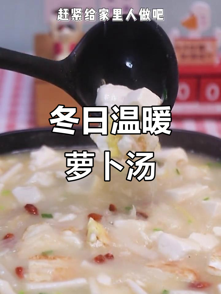 冬季暖心萝卜丝汤,煎蛋豆腐搭配虾皮,喝上一口全身都暖和