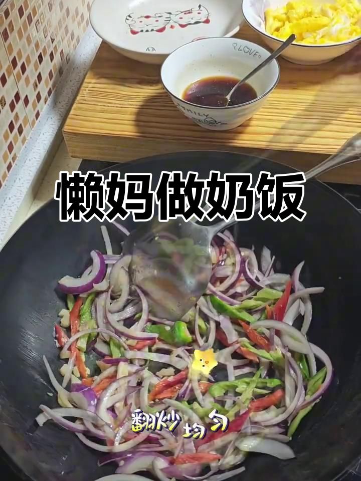 洋葱鸡蛋炒饭,轻松提升抵抗力