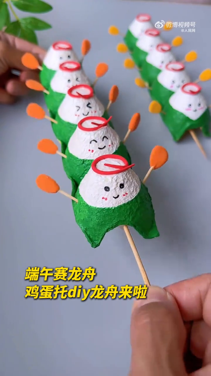 用鸡蛋托做个可可爱爱的划龙舟摆件吧！
