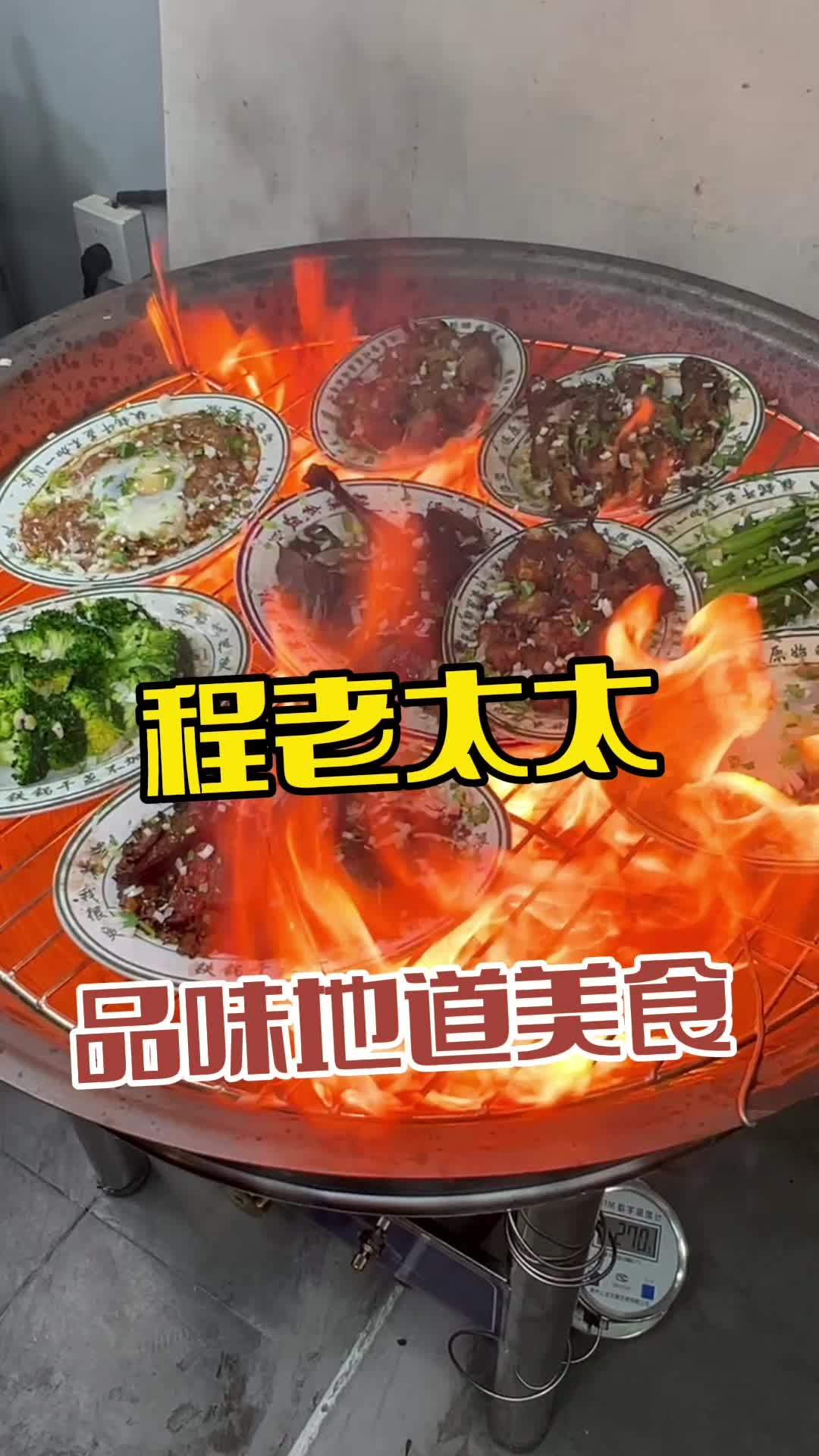 程老太太老宁波干蒸菜太好吃了!家常菜 同城美食 程老太太 居民楼下的小神店@程老太太老宁波