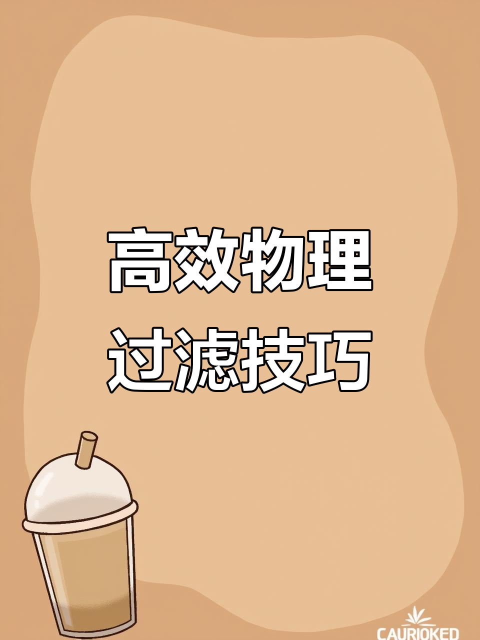 鱼缸过滤系统这样搭建,效果惊人!