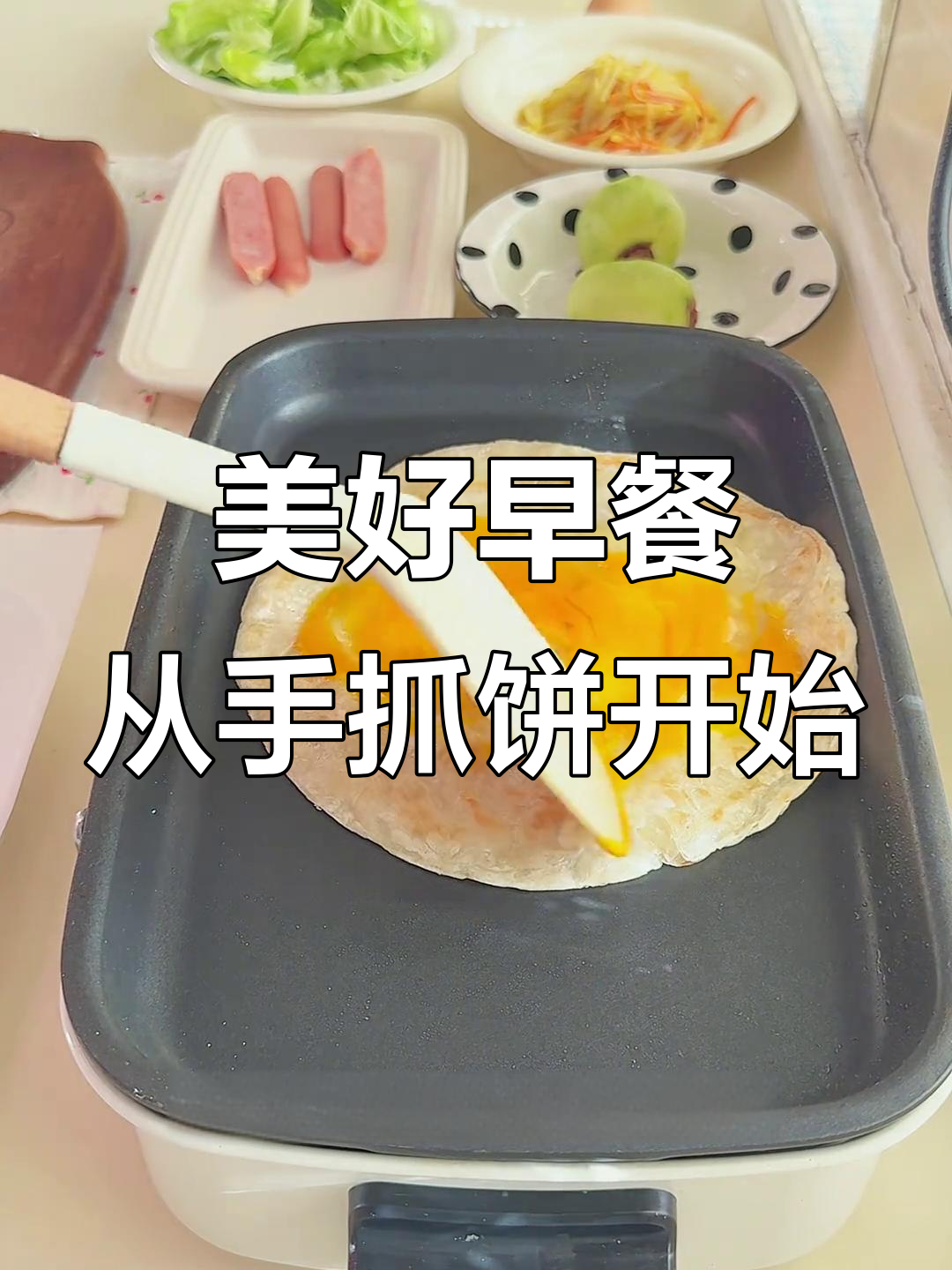 早餐手抓饼,土豆丝和鸡柳搭配超美味