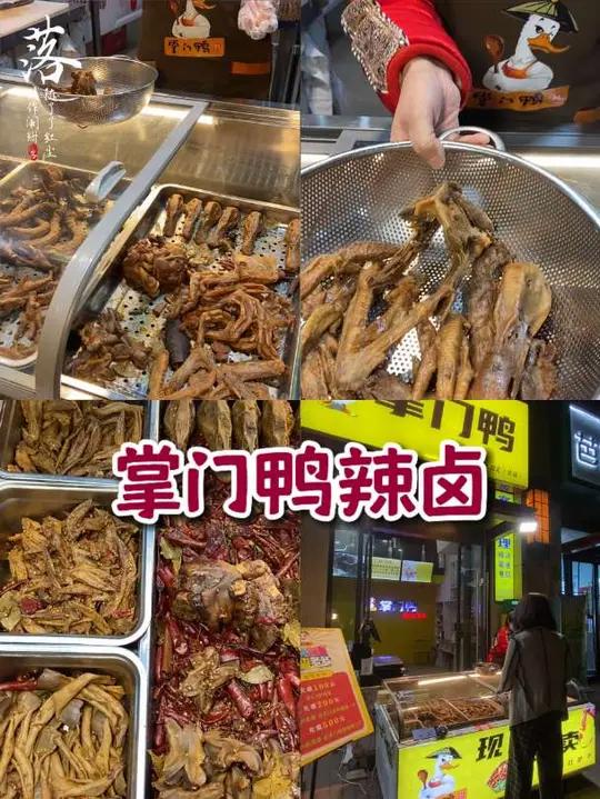 宅家/聚会必备!麻辣鲜香鸭货馋哭人 鲜香麻辣直冲天灵盖!麻辣鸭货越啃越上头现卤现捞卤味鸭货