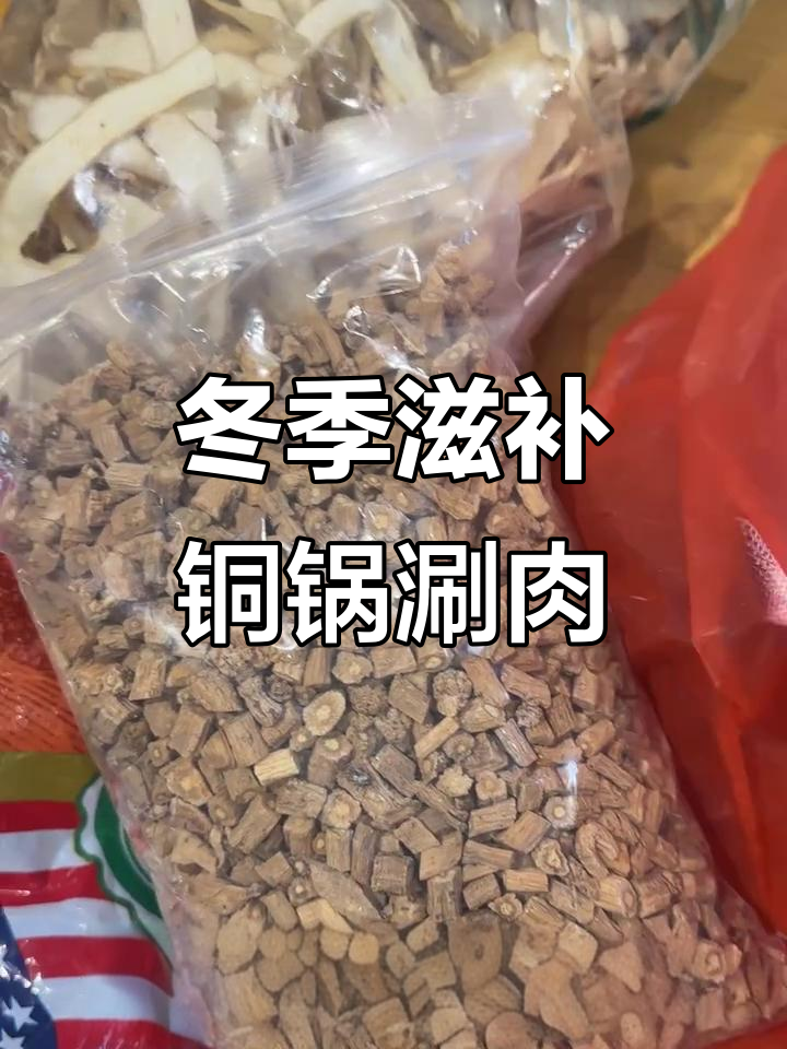 铜锅涮羊肉,滋补清汤搭配,冬天必吃美味火锅
