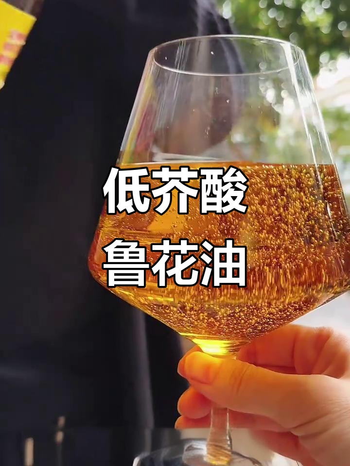 选对油,炒菜更香!鲁花低芥酸特香菜籽油的独特优势