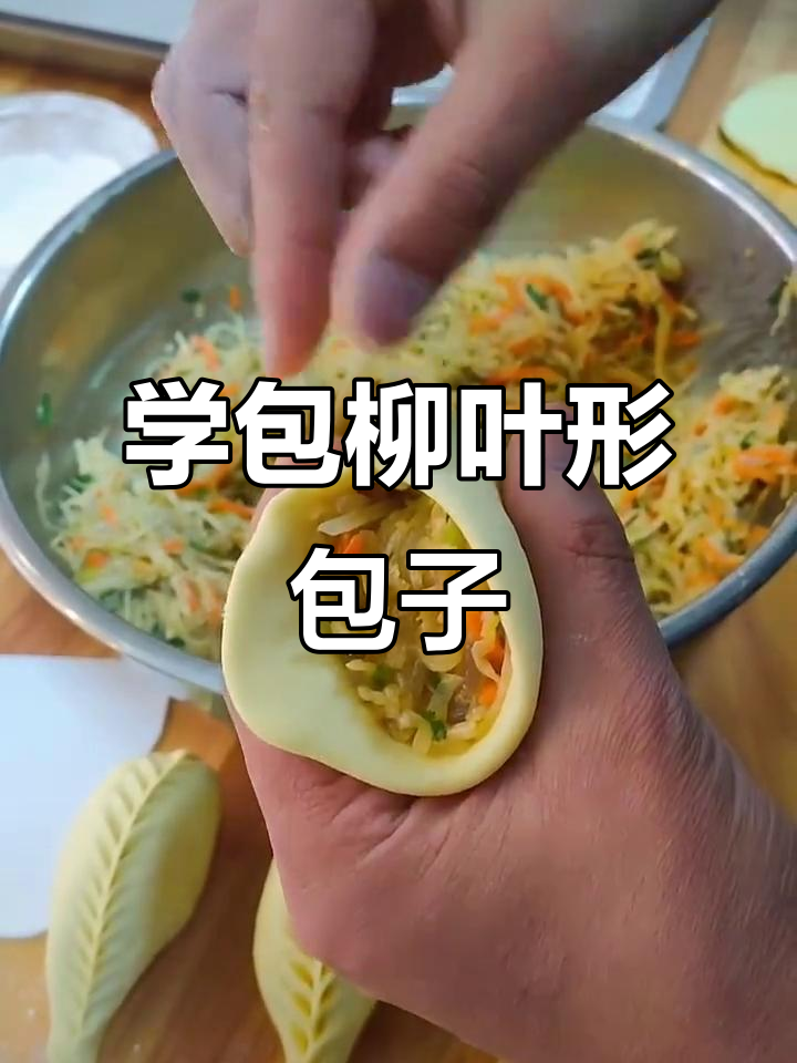 零基础也能学会的柳叶形包子手法,轻松掌握麦穗技巧