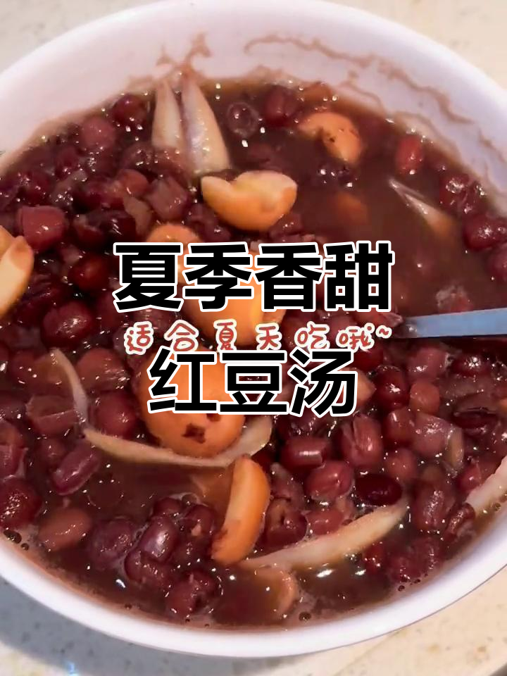 夏日清凉必备!百合莲子红豆沙,甜而不腻