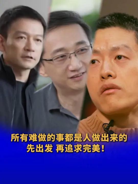 “所有难做的事都是人做出来的。”《哪吒之魔童闹海》导演饺子、《流浪地球》导演郭帆、《黑神话