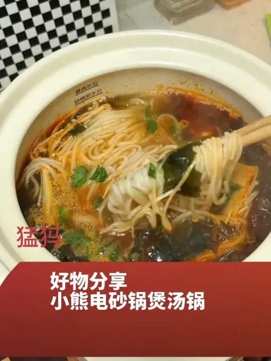 有了这个小熊电砂锅,煮粥煲汤再也不用盯着火了,三升的大容量能预约还能保温 小熊快炖砂锅