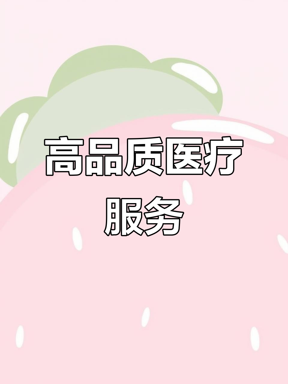 民康医院:一流环境与专业科室,让健康更轻松