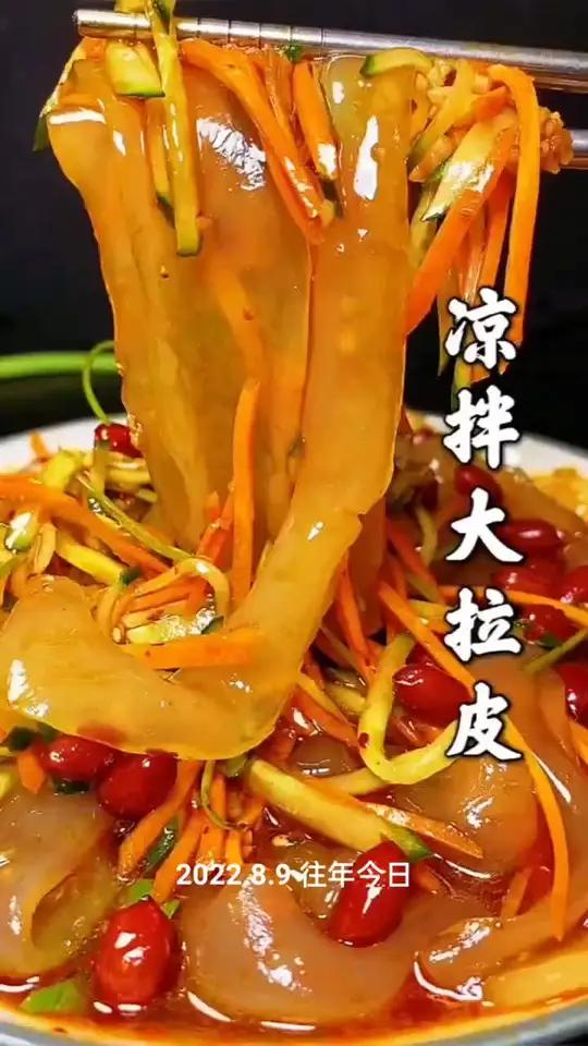 吃饭没胃口就试试这个凉拌拉皮