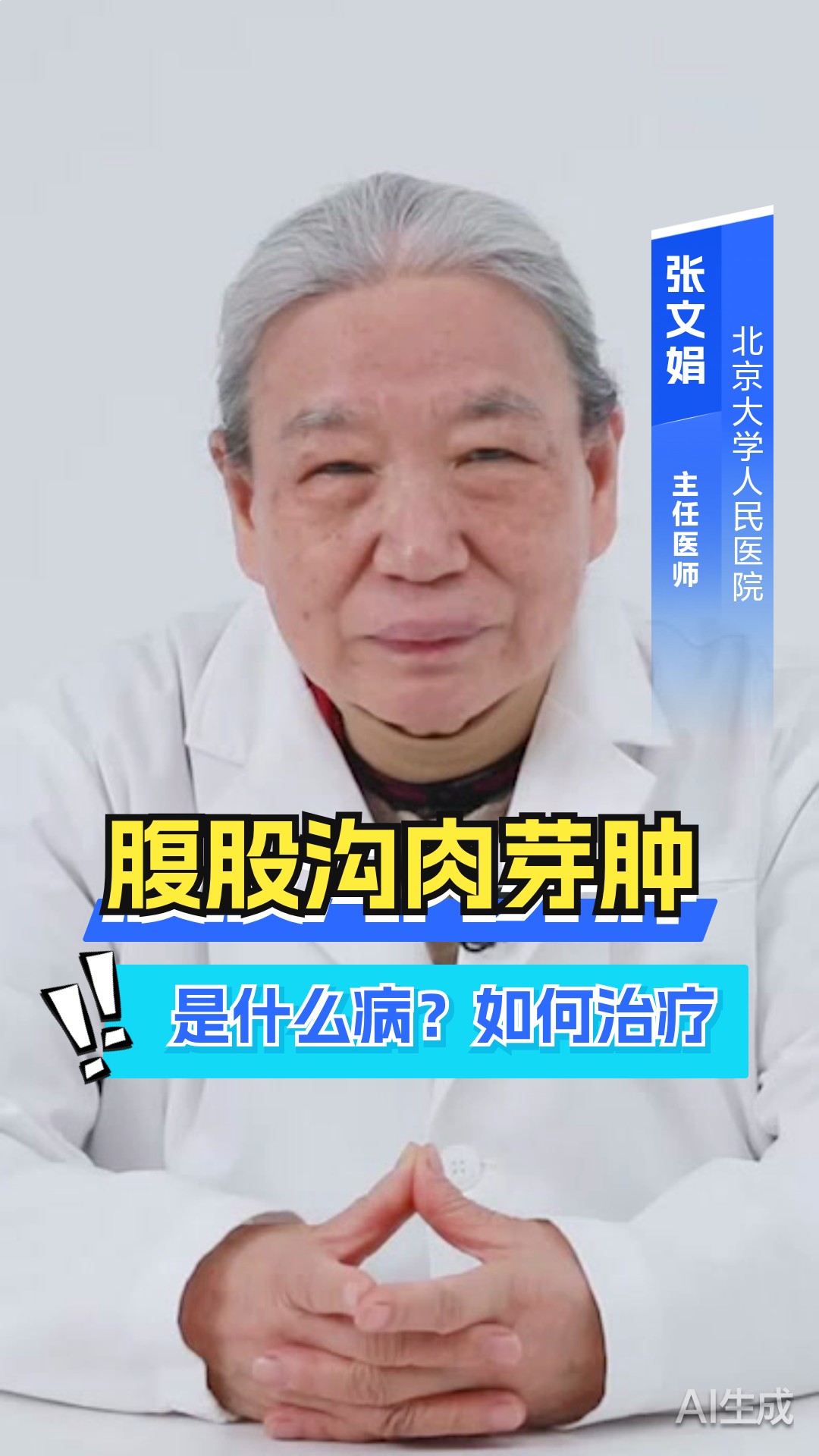腹股沟肉芽肿是什么病？如何治疗