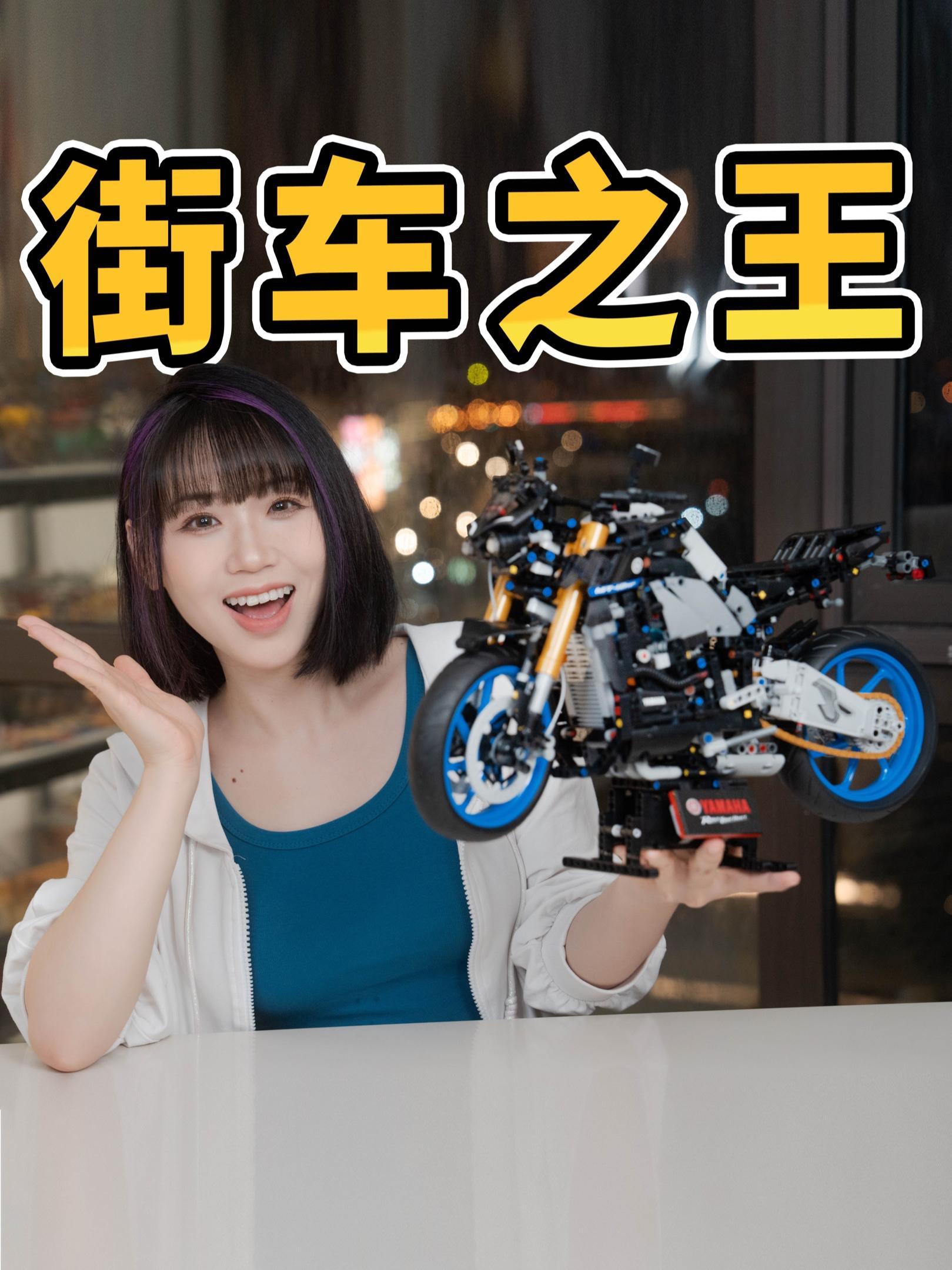 乐高的终极摩托,发动机竟然还能换挡?乐高 积木 乐高雅马哈 我的玩具分享