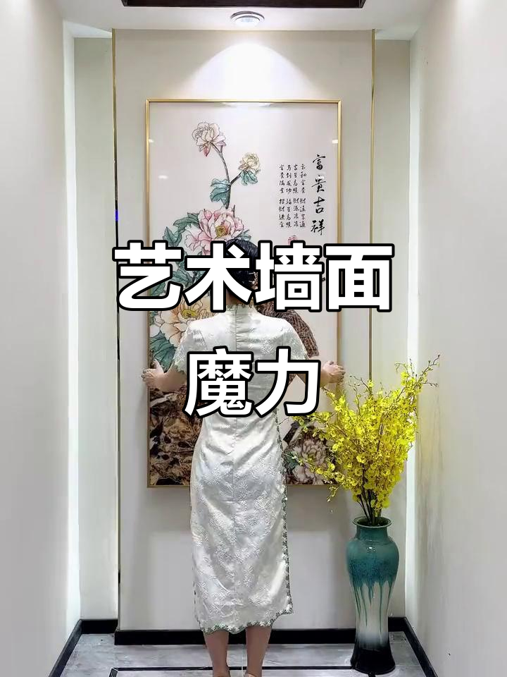 空白墙面太无聊?艺术装饰让空间瞬间生动起来!