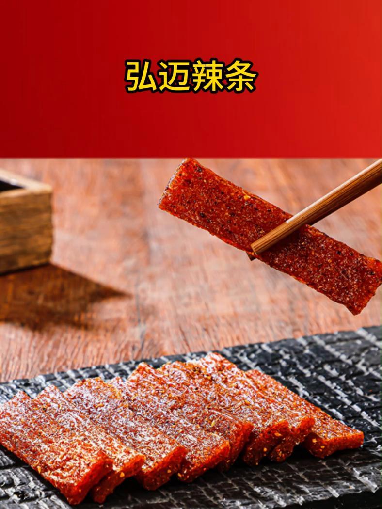 谁懂!3块多就给发36包风干牛肉条辣条!我火箭速度薅呀!每根裹满辣油,香香辣辣很有嚼劲,油