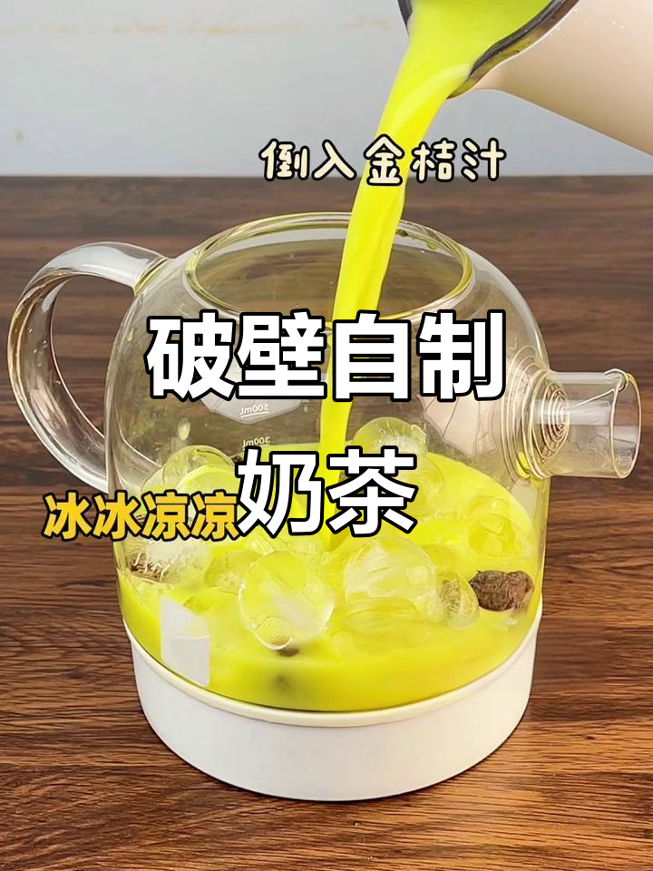 自制豆浆机饮品，奶茶也能轻松搞定！