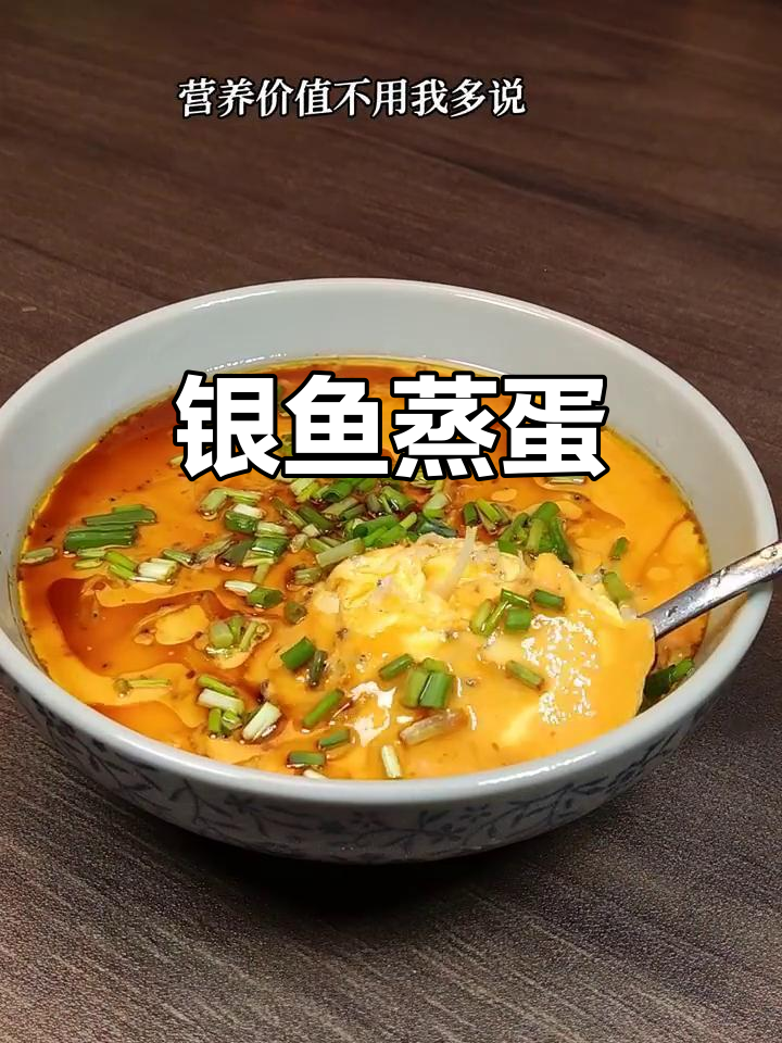 银鱼蒸蛋，嫩滑又营养，做法超简单