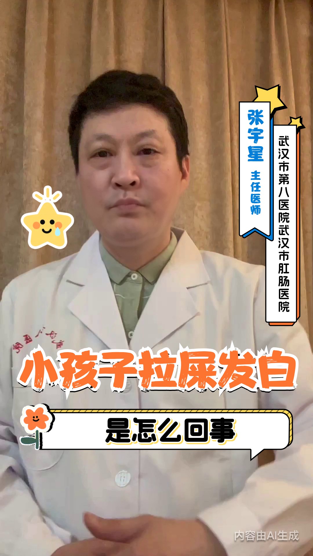 小孩子拉屎发白是怎么回事