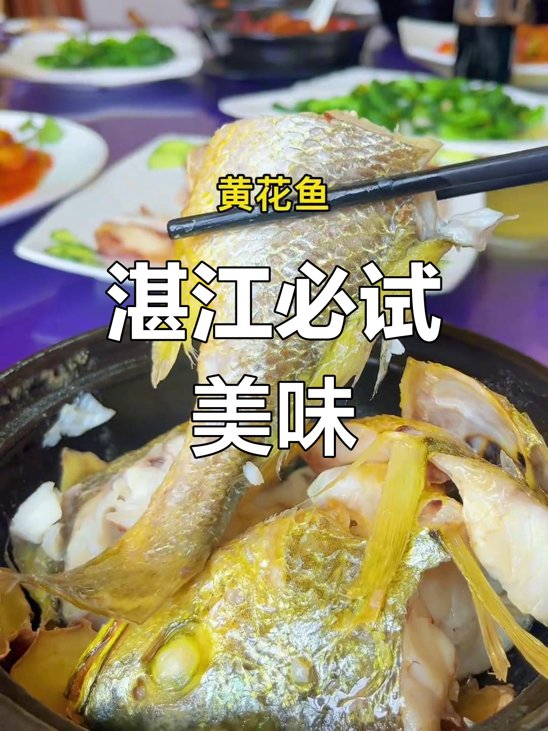 湛江地道美食推荐,春节聚餐首选