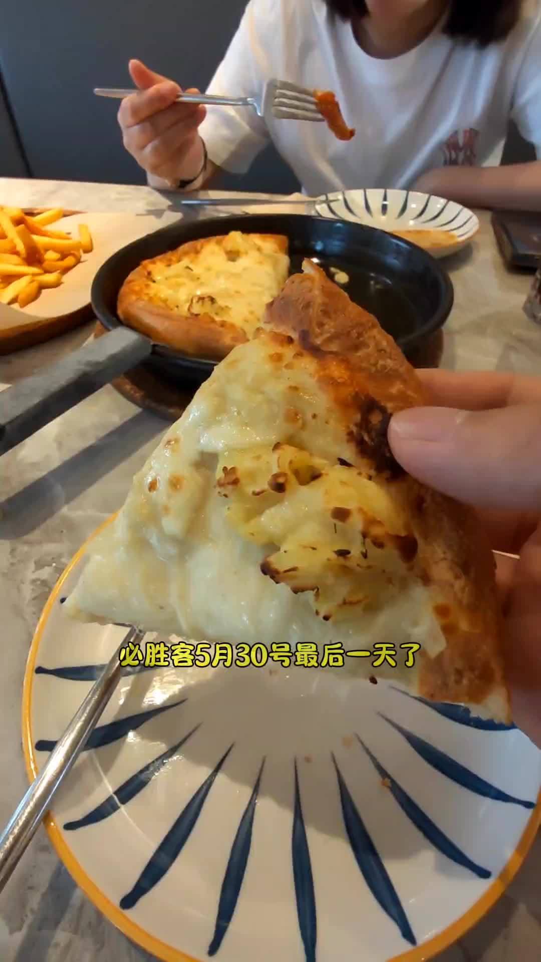 必胜客 榴莲披萨 好吃的披萨推荐 抖音美食推荐官 必胜客榴莲披萨