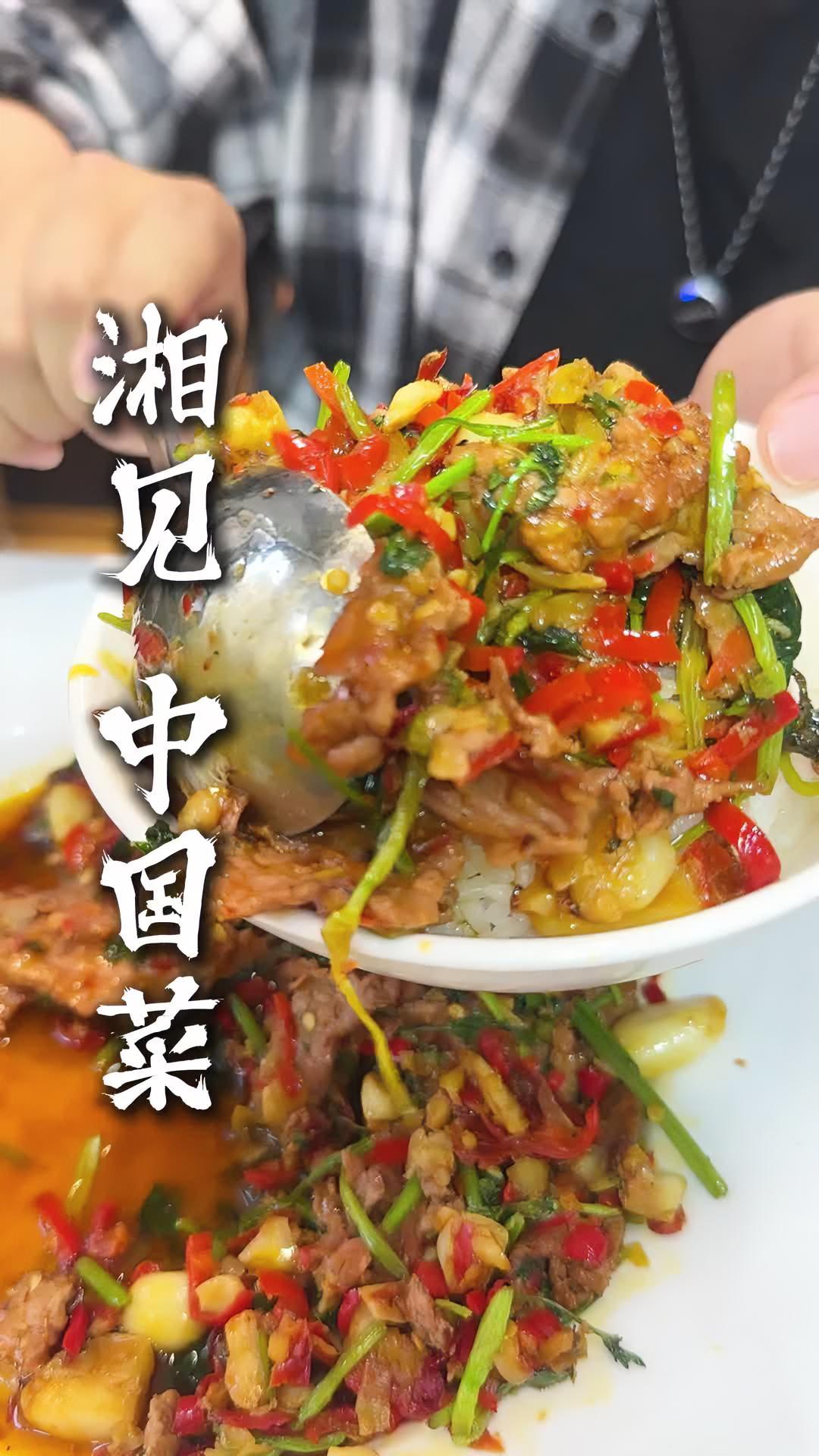 人均20多吃香菜 湘见中国菜 西安湘菜 西安美食推荐