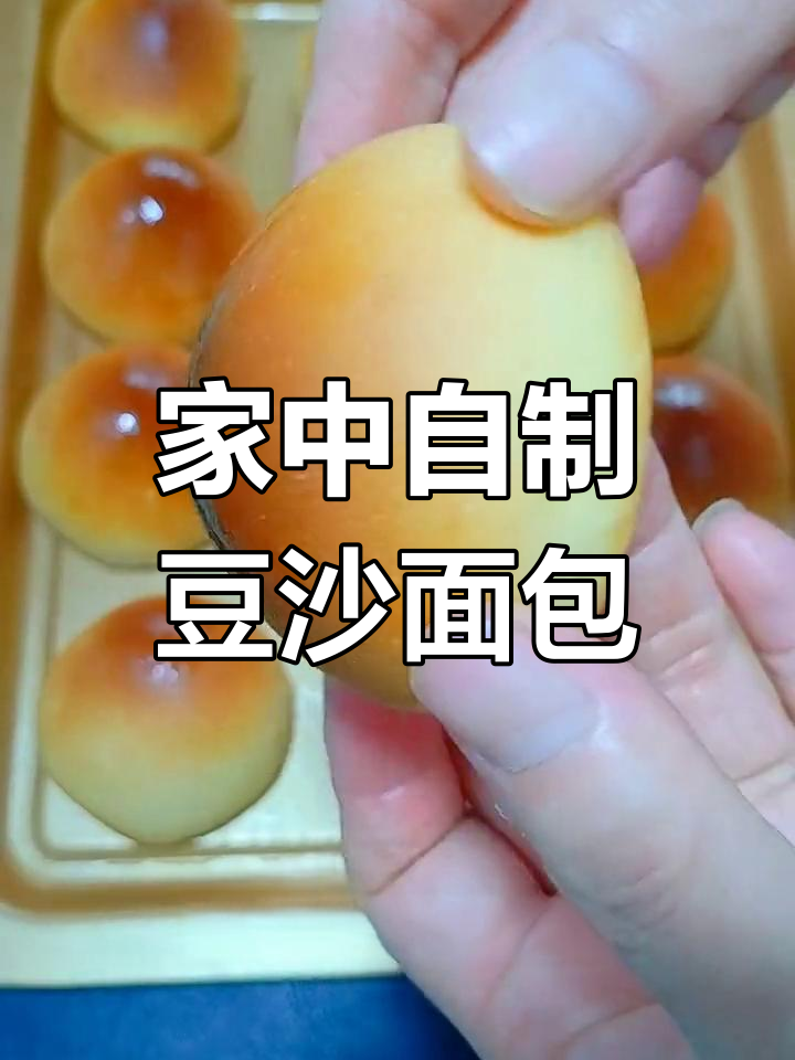 传统豆沙面包,松软香甜,健康又卫生,家里做更放心!