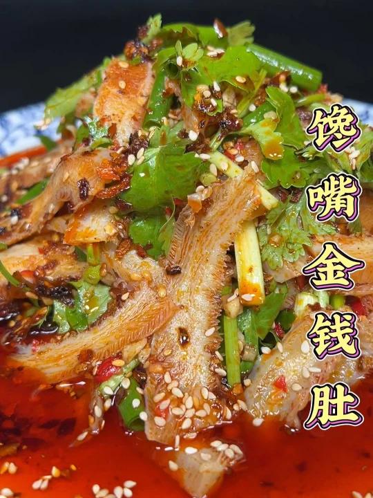 凉拌牛肚