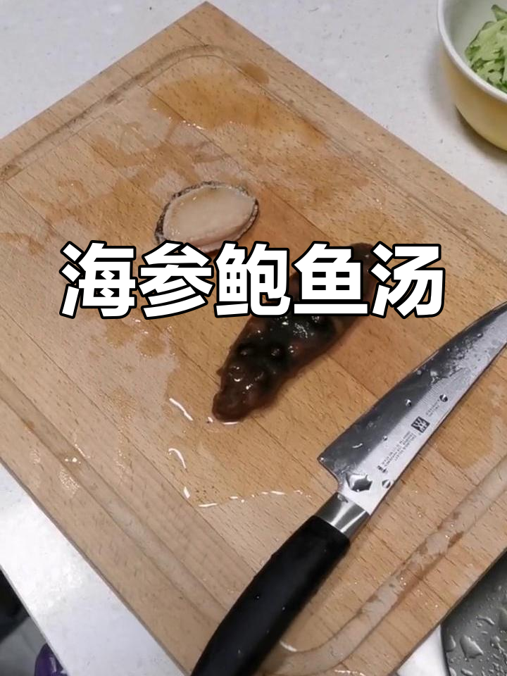 新鲜海鲜鲍鱼汤,鲜美无比