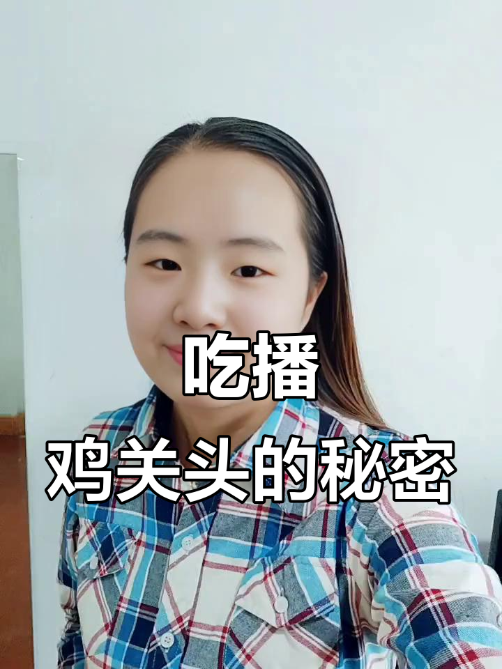 鸡冠头到底能不能吃?看这里你就知道了!