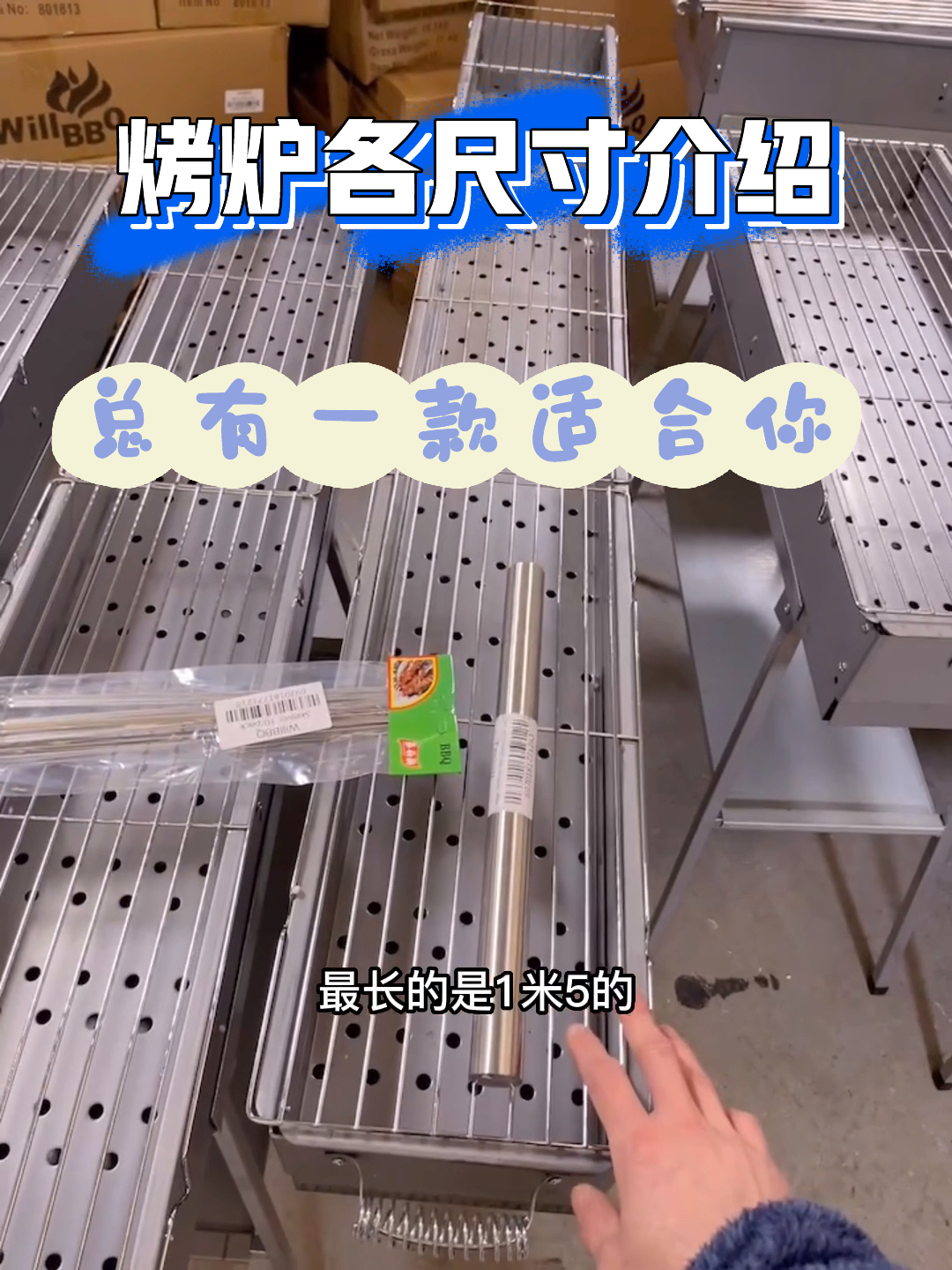 烧烤炉尺寸介绍在澳洲烧烤总有一个适合你