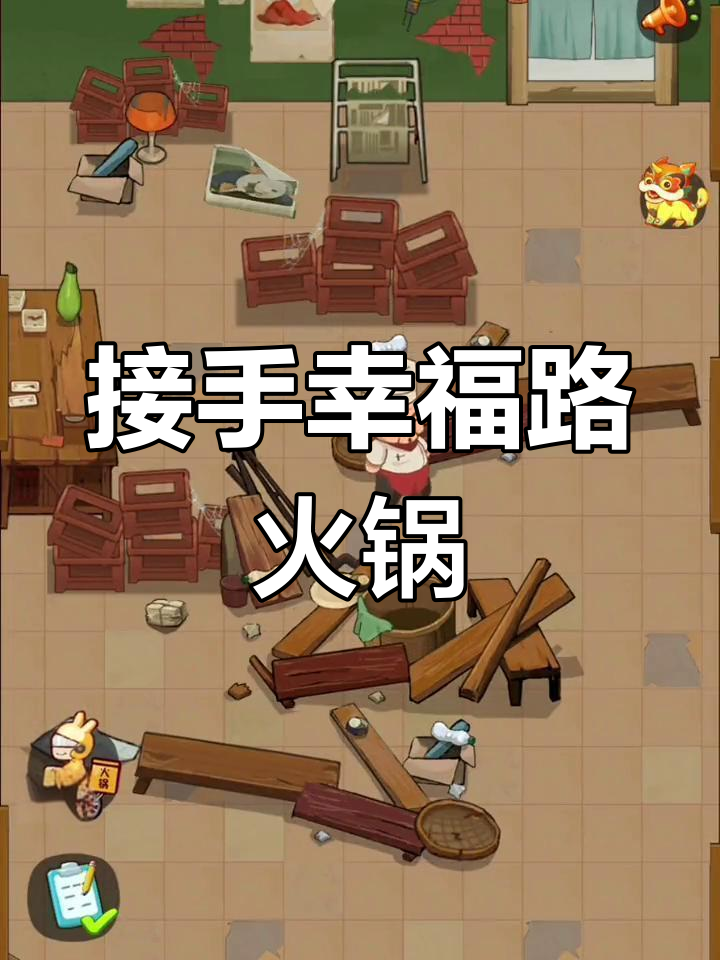 二十多年火锅店,从卫生到菜单全搞定