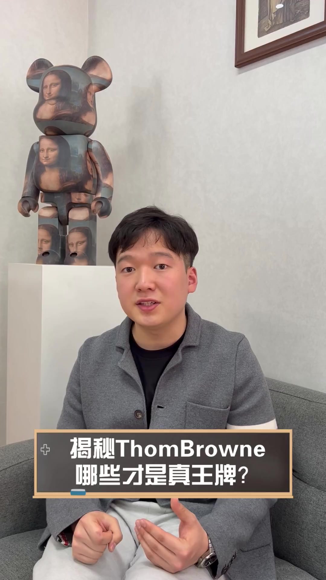 揭秘ThomBrowne,哪些才是真王牌?