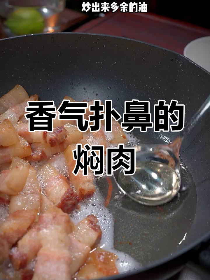 梅干菜焖肉,香到停不下来,米饭总是不够吃!