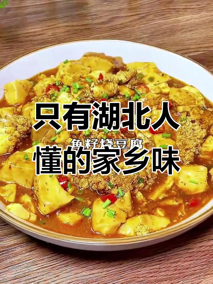 湖北家常菜大揭秘:这桌菜的每一道都藏着满满的爱