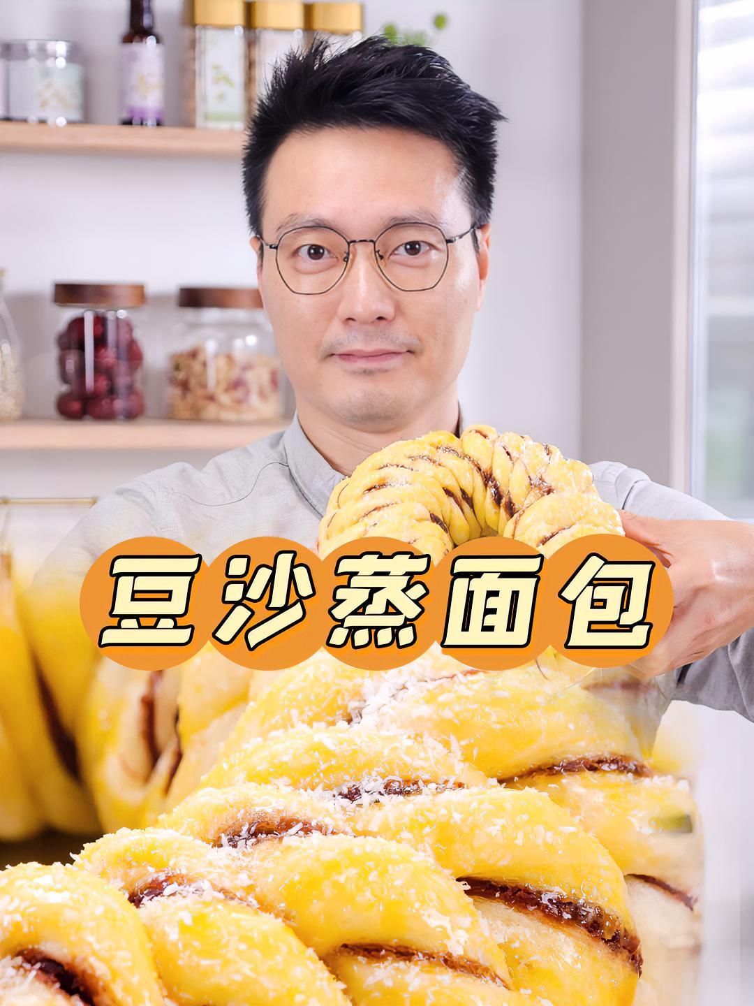 不用烤箱也能做的豆沙面包,蓬松宣软,只要有蒸锅你也可以成功～面包 早餐 拾味爸爸