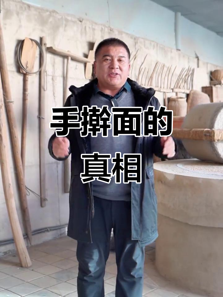 揭秘面粉背后的秘密:为何手擀面味道大不如前?