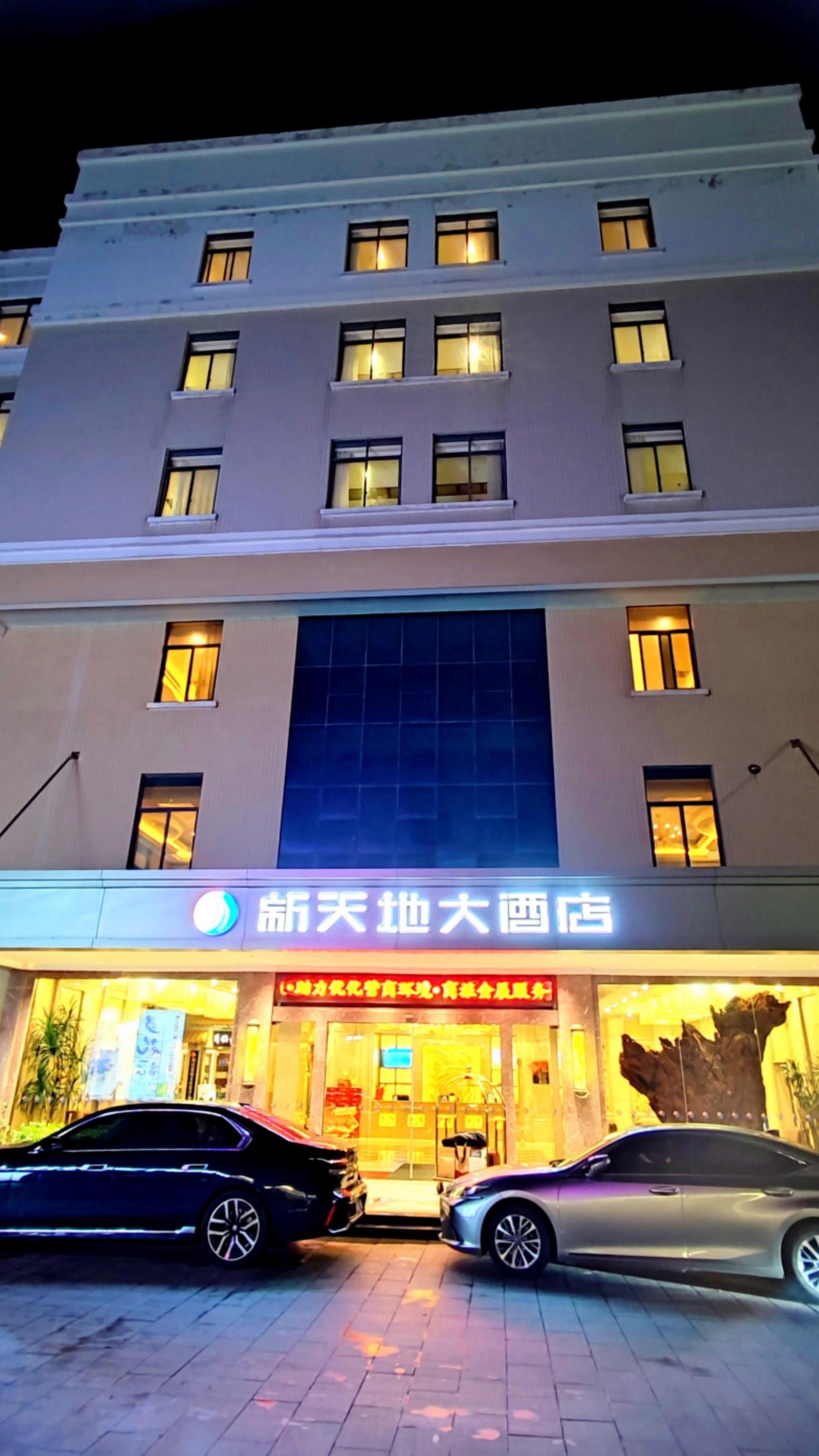 准四星级东山新天地大酒店位于东山县经济技术开发区文昌路,地处经济技术开发区,毗邻县政府大楼