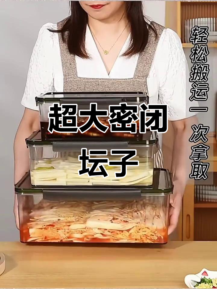 大容量密封罐,腌菜神器!酸辣白菜、鸡爪轻松腌制