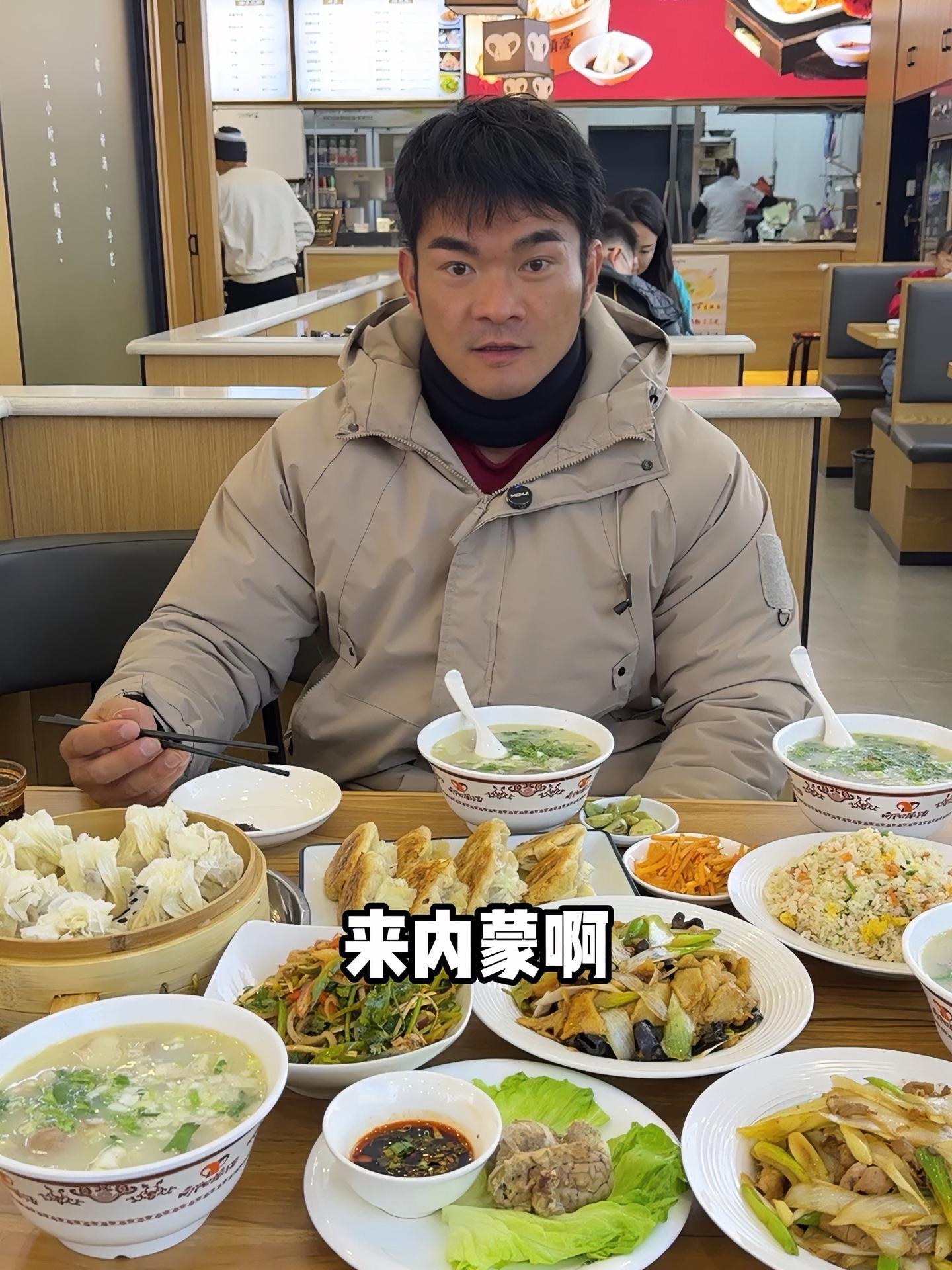 内蒙的早餐太顶了 内蒙古 日常vlog