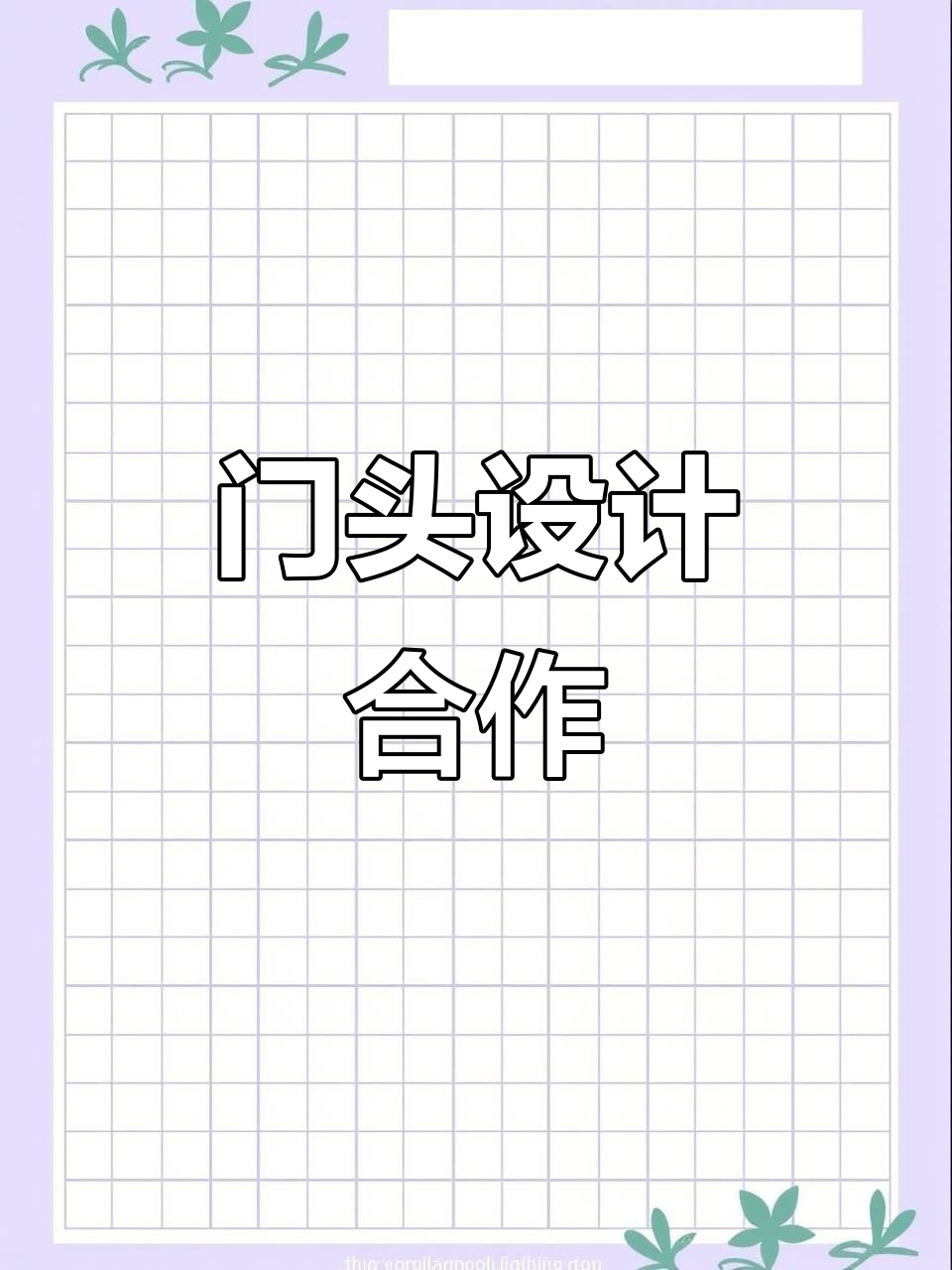 烤鸭店门头设计，精选案例与粉丝支持，合作机会难得