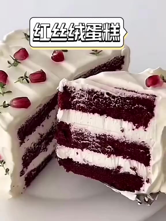 红丝绒蛋糕